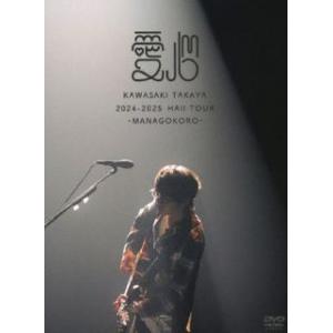 [国内盤DVD][新品]川崎鷹也 / 2024-2025 Hall Tour「愛心-MANAGOKO...