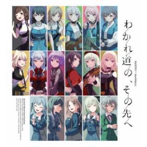 [国内盤ブルーレイ][新品]MyGO!!!!!×Ave Mujica 合同ライブ わかれ道の，その先...