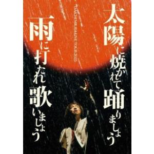 [国内盤DVD][新品]三浦大知 / DAICHI MIURA LIVE TOUR 2025 太陽に...