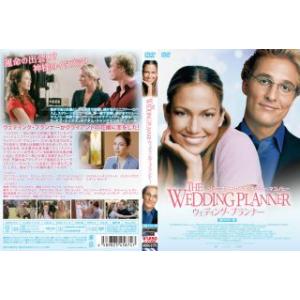 [国内盤DVD][新品]プレミアムプライス版 ウェディング・プランナー HDマスター版[初回出荷限定...
