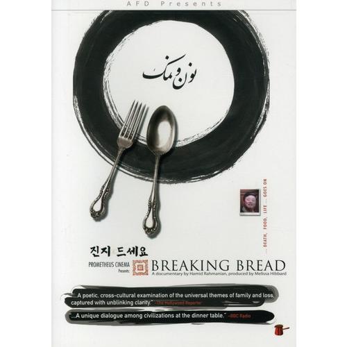 Breaking Bread(輸入盤DVD)[新品]