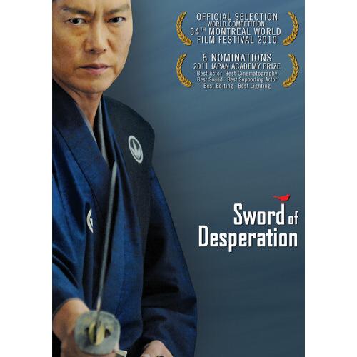 SWORD OF DESPERATION(輸入盤DVD)