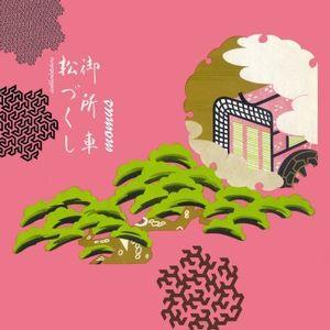 [輸入盤CD][新品]Momus / Scobberlotchers (2016/9/9発売)