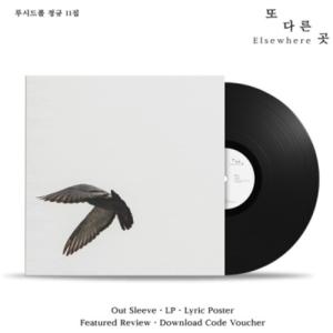 [輸入盤LPレコード][新品]LUCID FALL / ANOTHER PLACE(2025/11/28発売)
