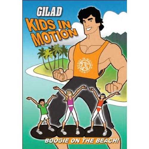 [0]Gilad Kids in Motion: Boogie on the Beach(輸入盤DV...