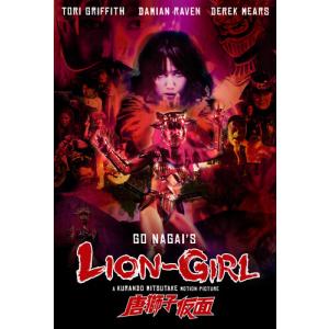 LION-GIRL (2023/11/7発売)(輸入盤ブルーレイ)（唐獅子仮面）