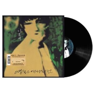 [輸入盤LPレコード][新品]LEE SO RA / VOL.2: LIKE IN THE MOVIES - 180GM BLACK (Blue)(2025/12/5発売)