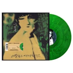 [輸入盤LPレコード][新品]LEE SO RA / VOL.2: LIKE IN THE MOVIES - 180GM GREEN MARBLE(2025/12/5発売)