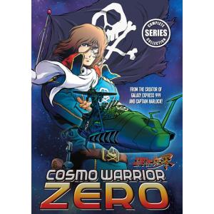 COSMO WARRIOR ZERO: COMPLETE SERIES