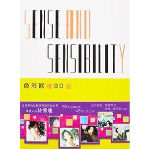 [輸入盤CD][新品]Sandy Lam / Sense &amp; Sensibility (サンディ・ラ...