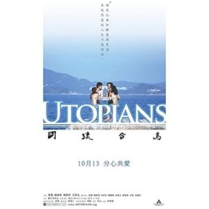 Utopians (2015) (Film of Scud)(輸入盤DVD)｜CD・DVD グッドバイブレーションズ