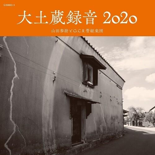 [輸入盤LPレコード][新品]Yamada Sansuke/G.C.R. Orchestra / D...