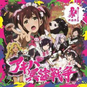 [輸入盤LPレコード][新品]Soundtrack / Akiba Maid War(2024/6/7発売)(サウンドトラック)