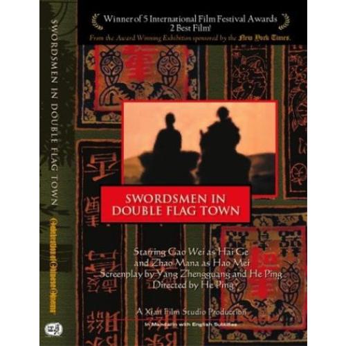 Swordsmen of Double Flag Town (輸入盤DVD)[新品]