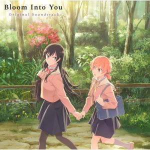 [輸入盤LPレコード][新品]Soundtrack / Bloom Into You (Colored Vinyl) (Green) (2023/10/6発売)(サウンドトラック)