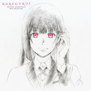 [輸入盤LPレコード][新品]Soundtrack / KAKEGURUI (Black) (Colored Vinyl) (Red) (Splatter)(2026/4/24発売)(サウンドトラック)