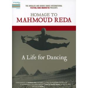 Mahmoud Reda / A Life for Dancing(輸入盤DVD)[新品]