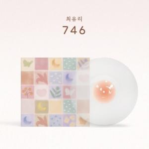 [輸入盤LPレコード][新品]CHOI YU REE / 746 (Clear Vinyl)(2024/12/13発売)