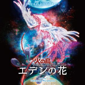 [輸入盤LPレコード][新品]Takatsugu Muramatsu (Soundtrack) / Phoenix: Reminiscence Of Flower(2024/3/22発売)