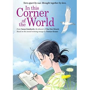 [1]IN THIS CORNER OF THE WORLD (輸入盤DVD)[新品](この世界の片隅に)【★】