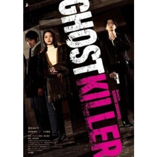 GHOST KILLER(2025/9/23発売)(輸入盤DVD)(新品)