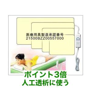 サンマットSL 遠赤外線治療マット ※10/1よりメーカー価格、約10