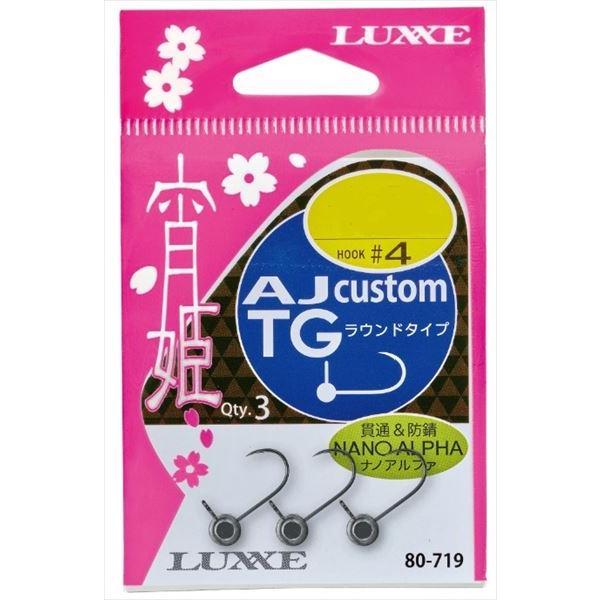 80-719 宵姫AJカスタムTG ラウンドタイプ #4-2.0g