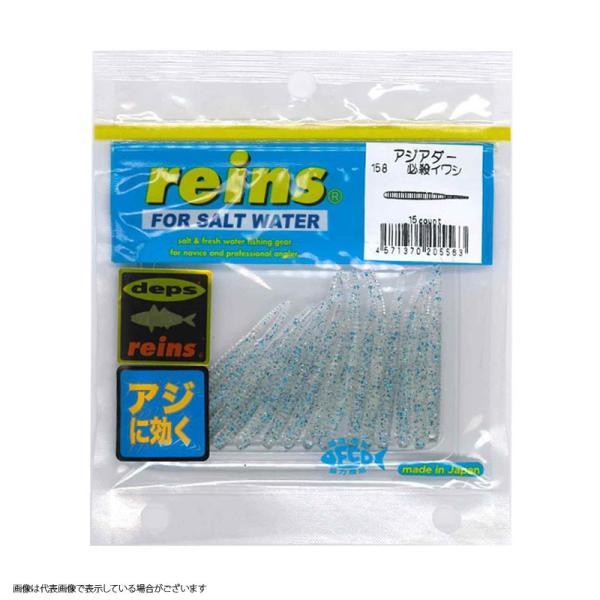 アジアダー 158 必殺イワシ