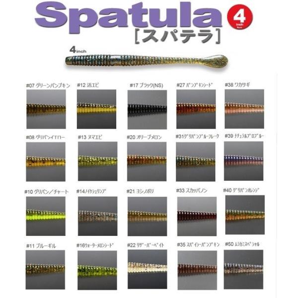スパテラ 4インチ #50 ムラカミスペシャル