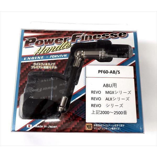 エンジン パワーフィネスハンドル PF60-AB/S アブ用 シルバー