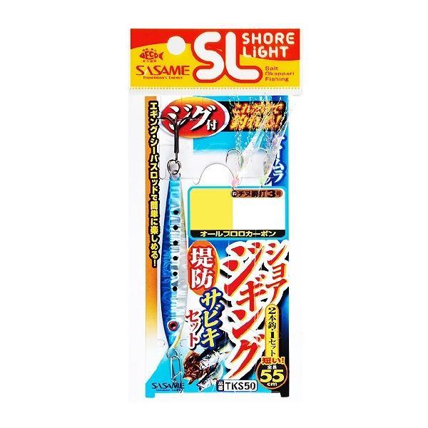 ささめ針 TKS50 特選 SLショアジギングサビキセット 30g