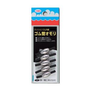 第一精工 ゴム管オモリ長型 2号