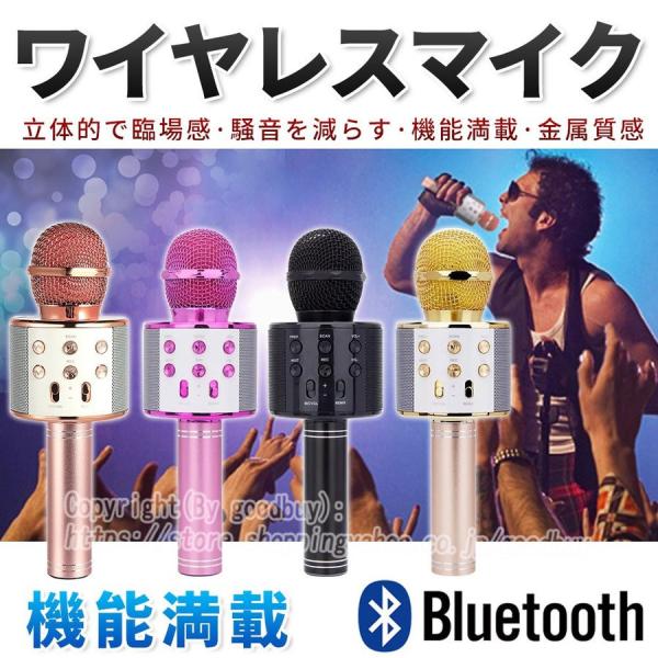 ワイヤレス カラオケ マイク ブルートゥース bluetooth  スピーカー付きカラオケマイク 家...