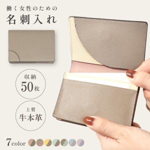 名刺入れ レディース 本革 牛革 大容量50枚 薄型 カードケース 名刺ケース ビジネス 女性用