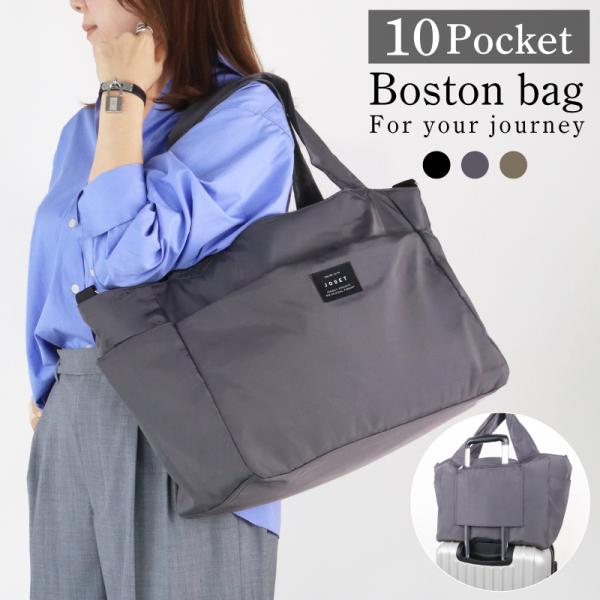 旅行 ボストン ボストンバッグ 修学旅行 トートバッグ レディース 大きめ トラベルバッグ マザーズ...