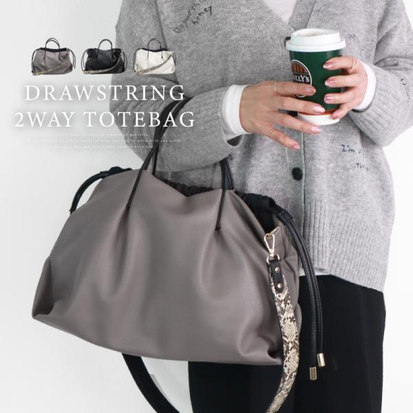 トートバッグ レディース 大きめ a4 軽い ドロストバッグ バッグ 軽量 ハンドバッグ2WAYトー...