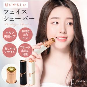 フェイスシェーバー レディース LEDライト付...の詳細画像1