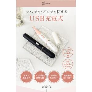フェイスシェーバー 充電式 USB TypeC...の詳細画像2