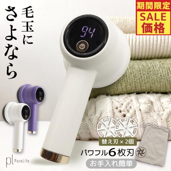 毛玉取り 電動 毛玉取り器 コードレス けだまとり 毛玉クリーナー 毛玉とり 強力 USB充電式 コ...