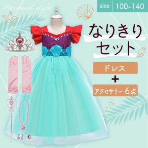 アリエル ドレス 子供 ベビー キッズ マタニティ の商品一覧 通販 Yahoo ショッピング