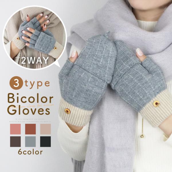 スマホ手袋 かわいい 2WAY 暖かい スマホ対応 指切り手袋 スマホ ミトン ハンドウォーマー 指...