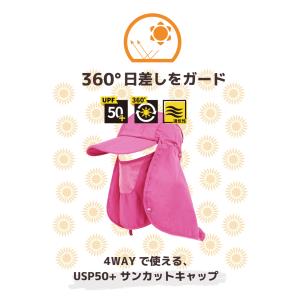 日除け帽子 日よけ帽子 サンキャップ フェイス...の詳細画像1