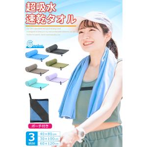 速乾タオル マイクロファイバー 吸水 抗菌 軽...の詳細画像1