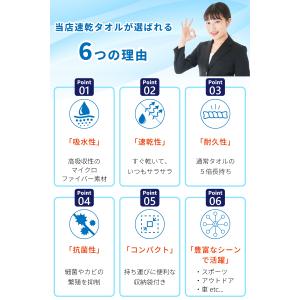 速乾タオル マイクロファイバー 吸水 抗菌 軽...の詳細画像5