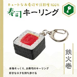 お寿司 おもちゃ ファッション の商品一覧 通販 Yahoo ショッピング