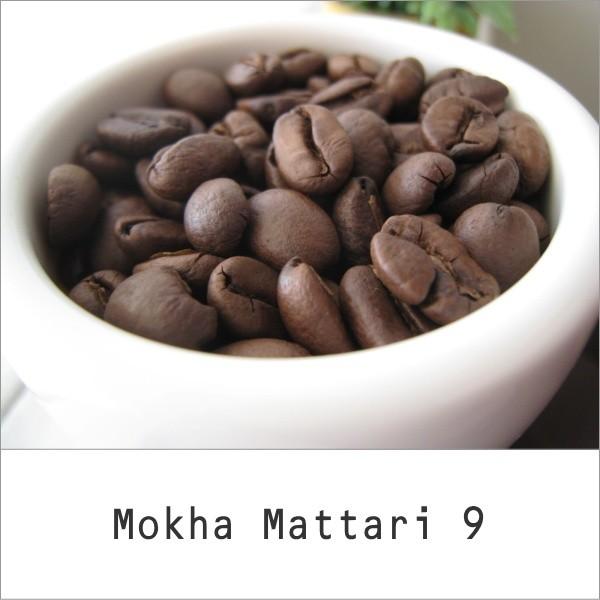コーヒー豆/粉　イエメン　モカ マタリ９　200ｇ（自家焙煎）