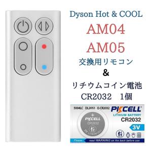 【電池付属】ダイソン AM04 AM05 スペアリモコン 銀 Dyson Hot + Cool (ダイソン ホットアンドクール) 922662-08｜goodconnect