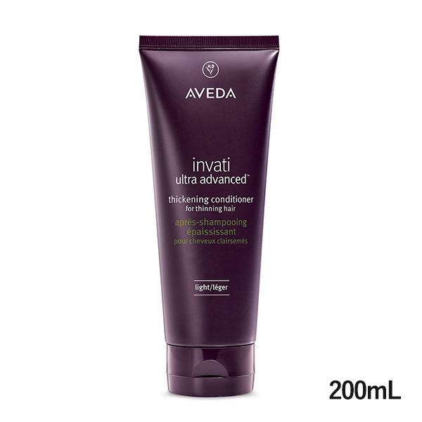 AVEDA アヴェダ インヴァティウルトラアドバンスコンディショナーライト 200mL