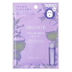 COSME DECORTE ヴィタドレーブマスク 10mL×12枚入 コスメデコルテ