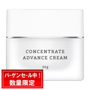 RMK アールエムケー コンセントレートアドバンスクリーム 30g